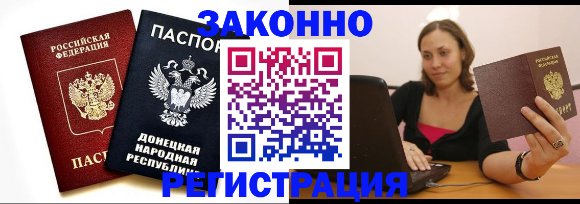 временная регистрация собственник в Мордовии