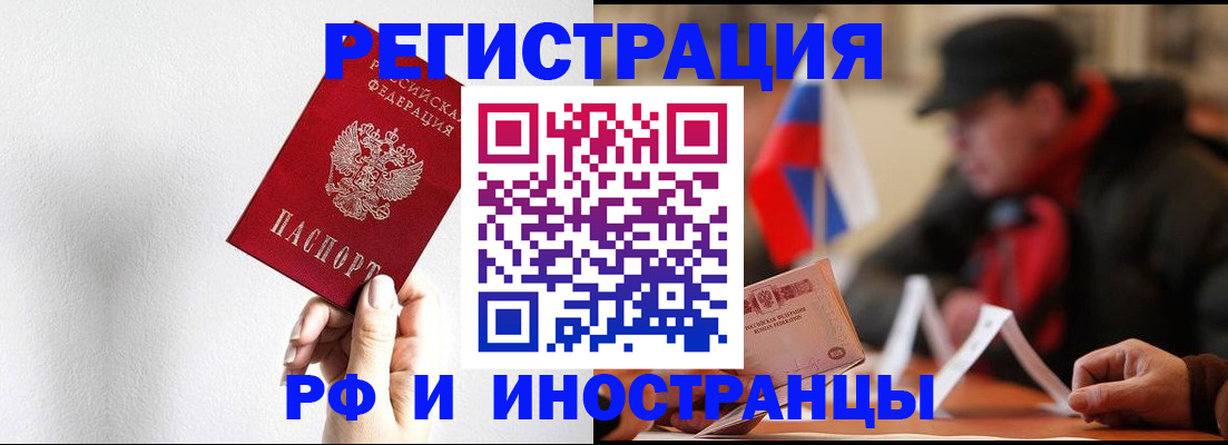 временная регистрация в квартире в Мордовии