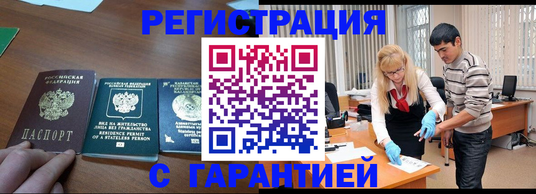 временная регистрация адрес в Мордовии