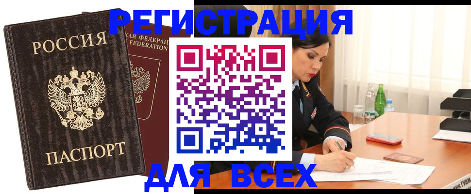 временная прописка в Мордовии
