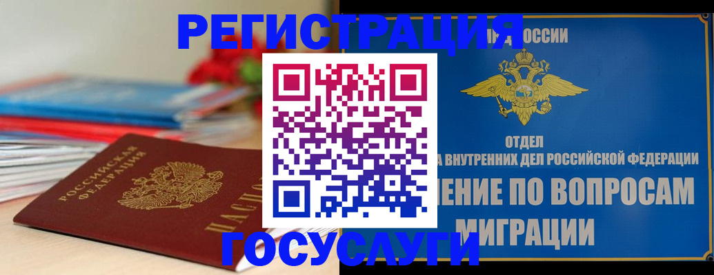 регистрация для дет. сада в Мордовии
