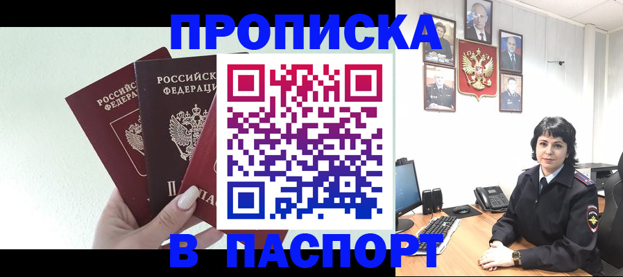 прописка иностранных граждан в Мордовии