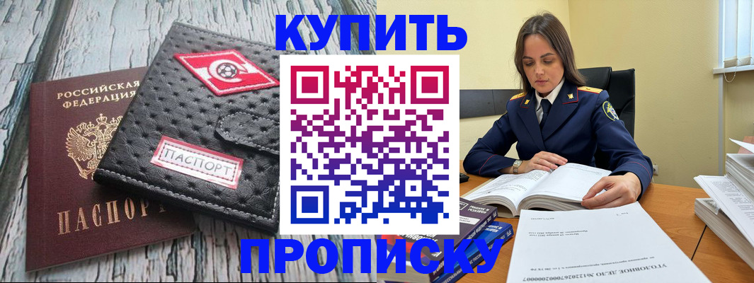 где прописаться в Мордовии